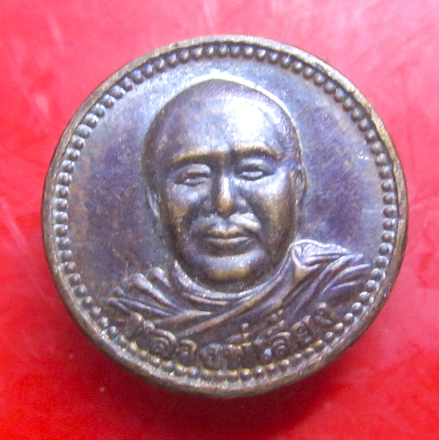 เหรียญกลม โชคดี หลวงพี่เลี้ยง วัดจอมเกษ จ.อยุธยา เหรียญที่2