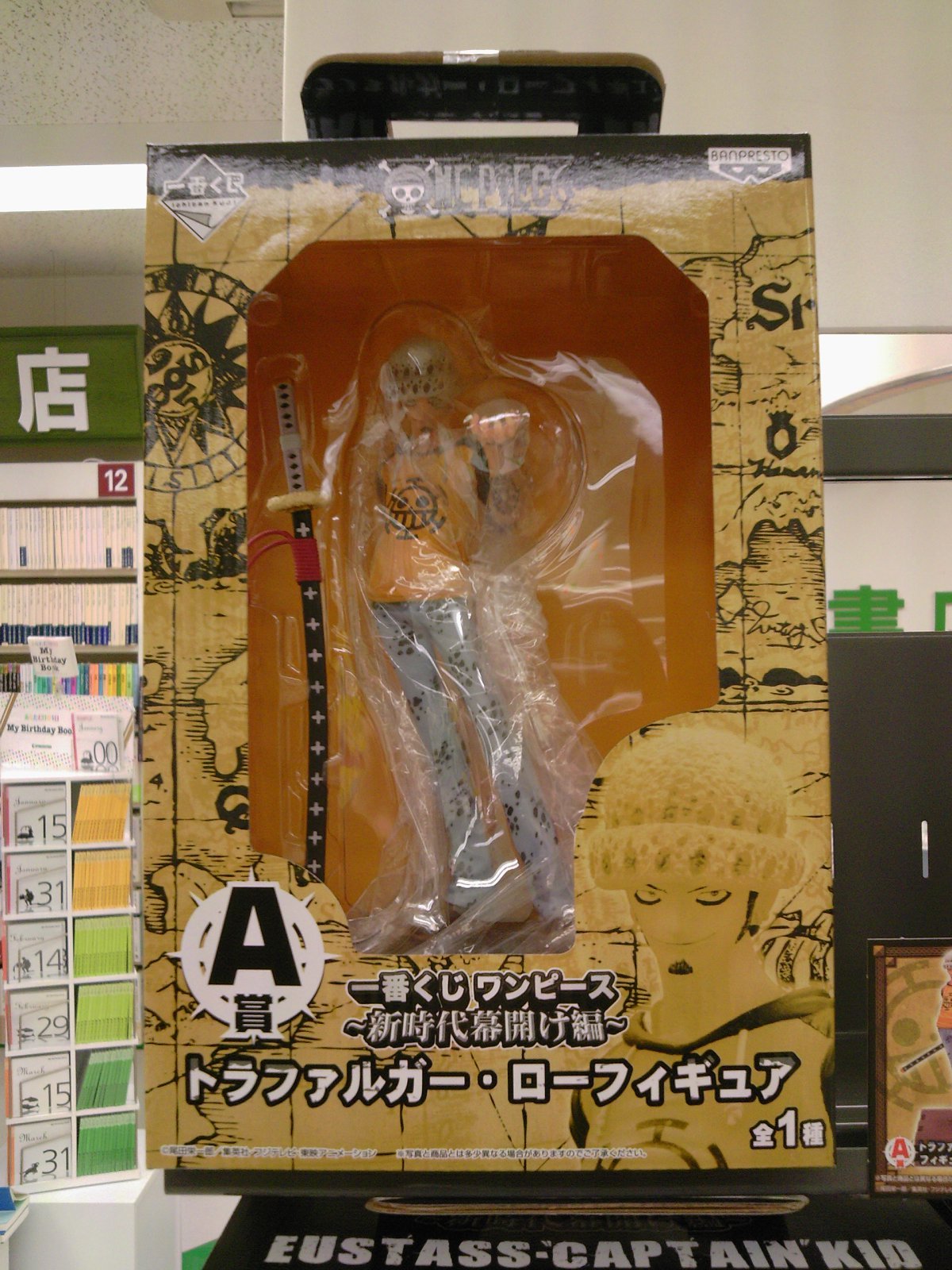 Law ของแท้ JP แมวทอง - Ichiban Kuji Banpresto [โมเดลวันพีช]