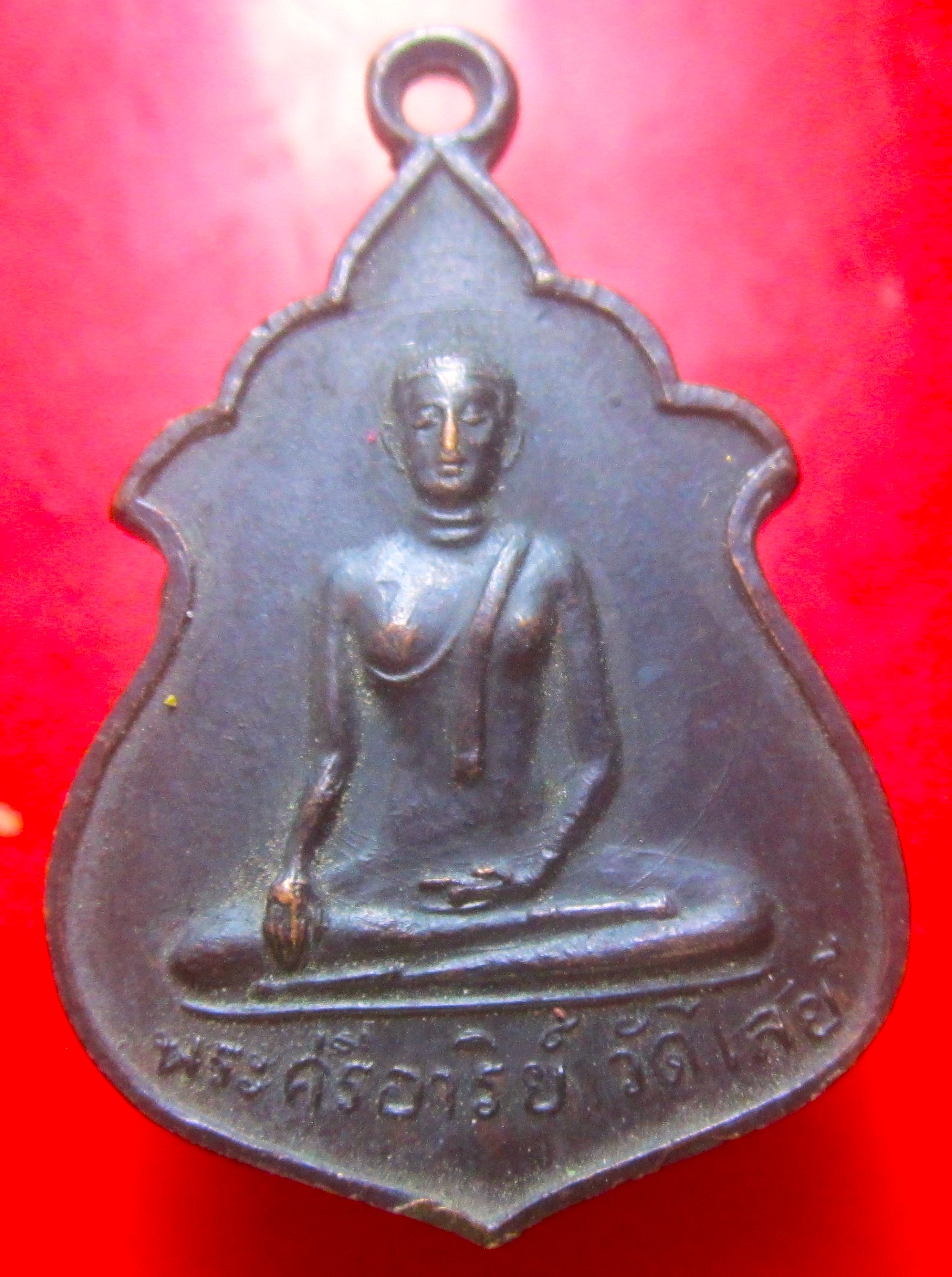 เหรียญพระศรีอาริย์ วัดไลย์ จ.ลพบุรี รุ่นสร้างมณฑป ปี2515