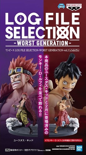 Luffy & Kid Wano ของแท้ JP แมวทอง - Log File Selection Banpresto [โมเดลวันพีช] (2 ตัว)