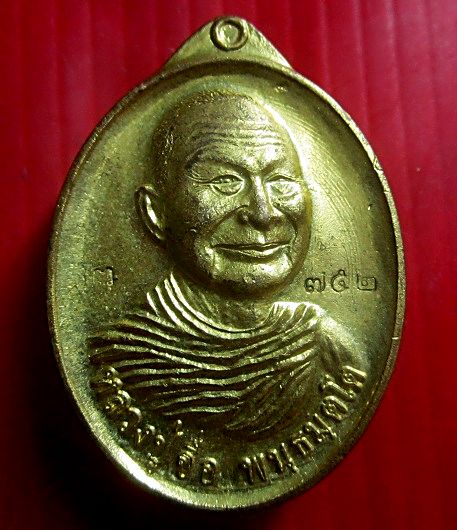 เหรียญนำโชค หลวงปู่จื่อ วัดเขาตาเงาะ อุดมพร จ.ชัยภูมิ ปี2557