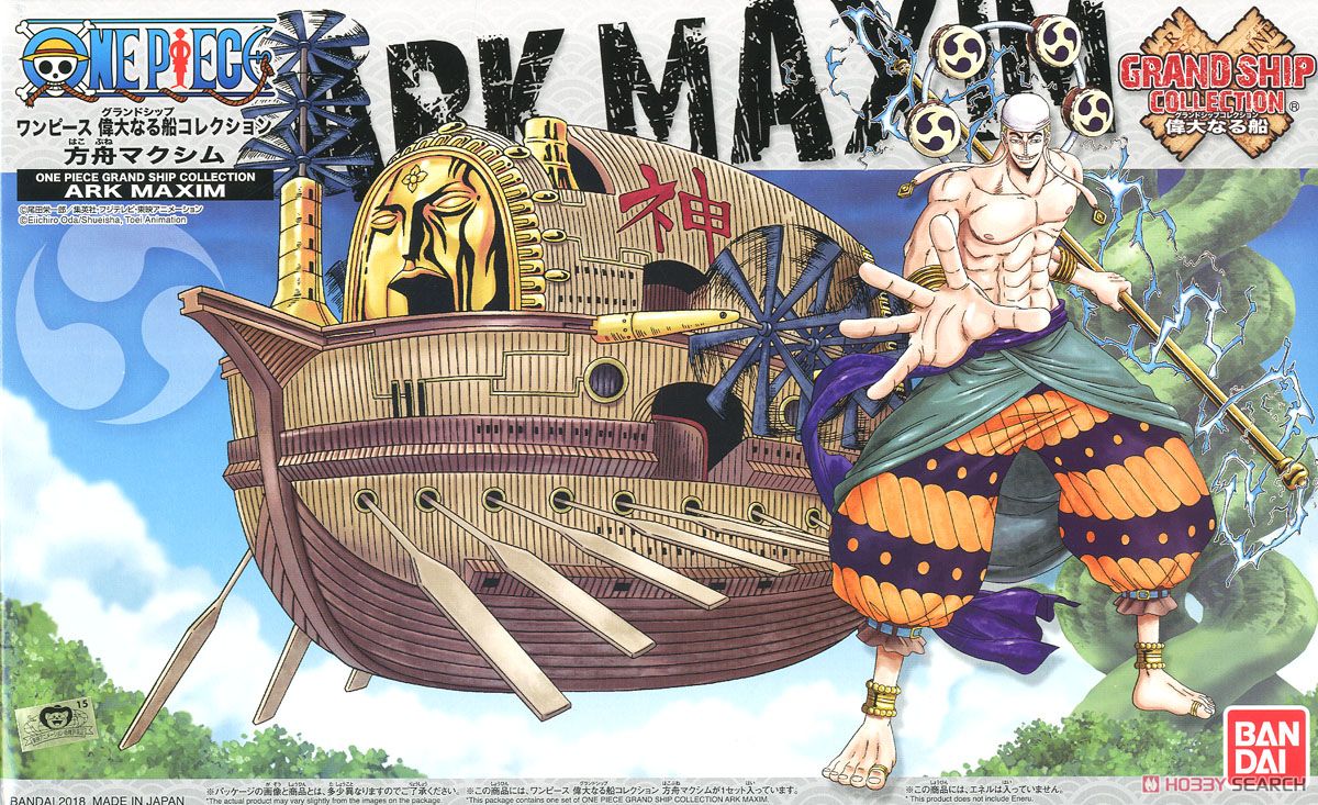 Ark Maxim (แบบประกอบ) ของแท้ JP แมวทอง - Grand Ship Collection Bandai [โมเดลเรือวันพีช]
