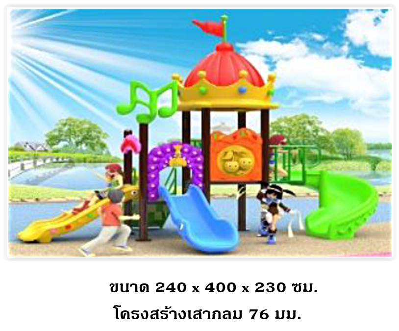 เครื่องเล่นสนามกลางแจ้ง ชุดโดมสามสไลด์ , สนามเด็กเล่น,เครื่องเล่นเด็ก,กระดานลื่น,สไลเดอร์ ,OutdoorPlayground ,IndoorPlayground, พร้อมส่ง, ราคาโรงงาน