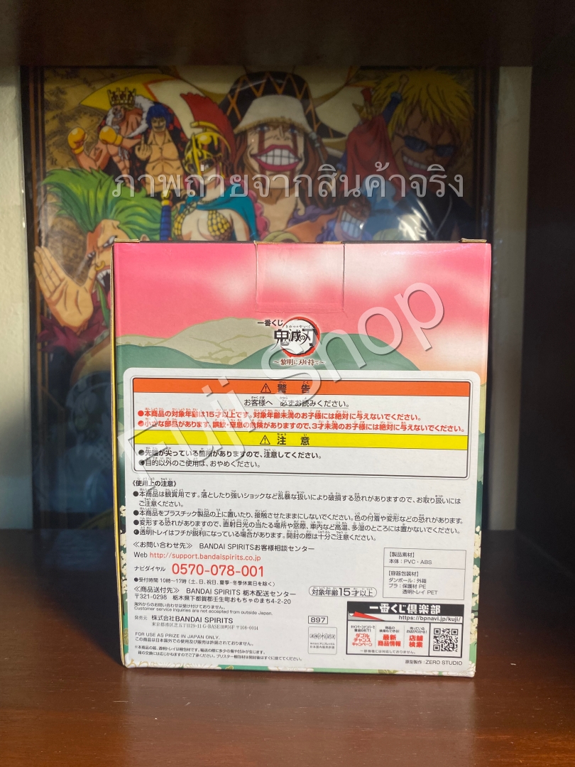 Nezuko ของแท้ JP - Ichiban Kuji Banpresto [โมเดล Demon Slayer]