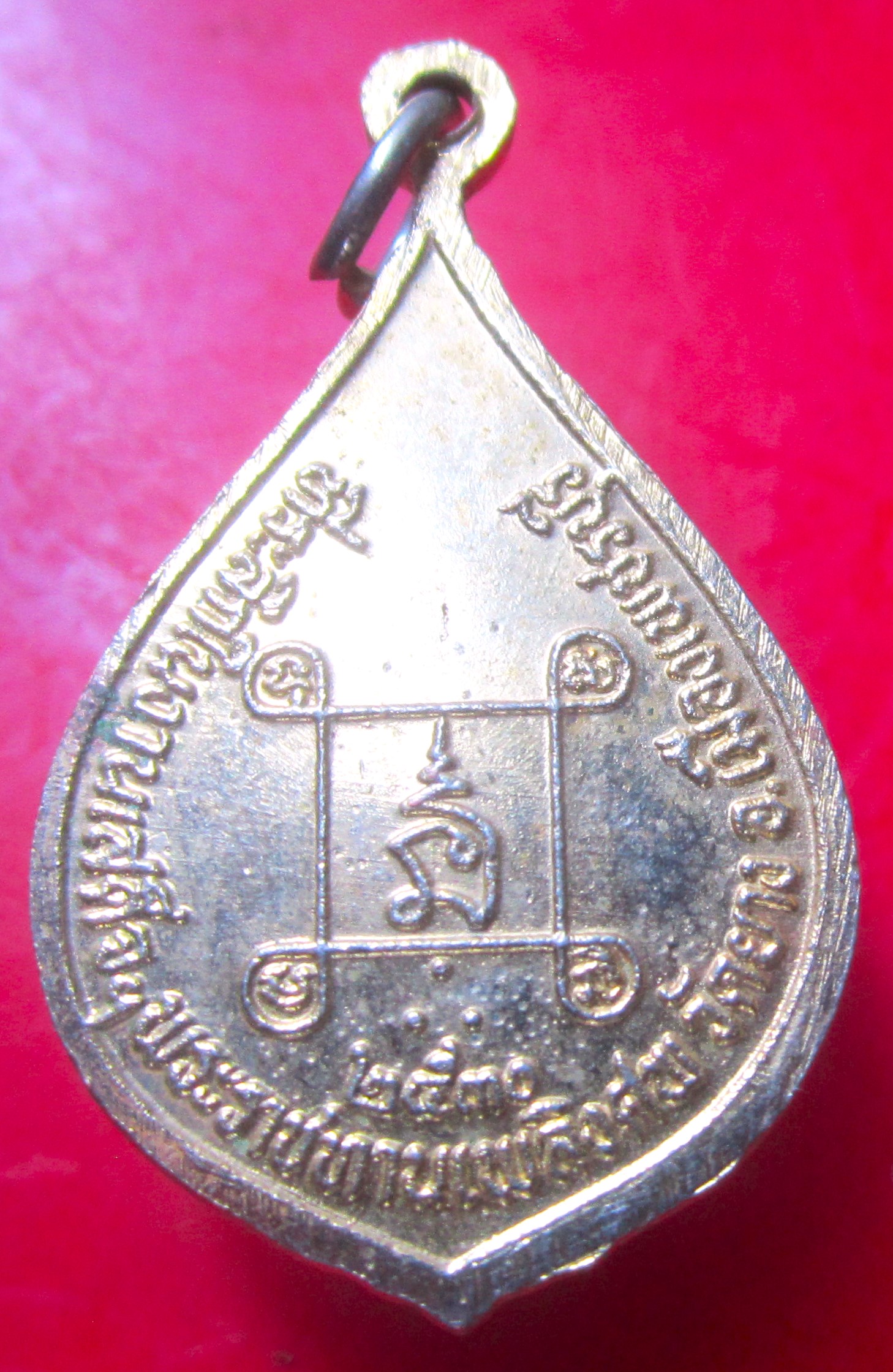 เหรียญกะหลั่ยทอง หลวงพ่ออินทร์ วัดยาง จ.เพชรบุรี ปี2530