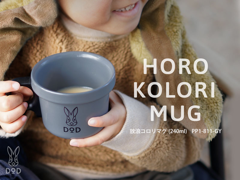 DoD Horo Colori Mug 240ml Gray PP1-811-GY