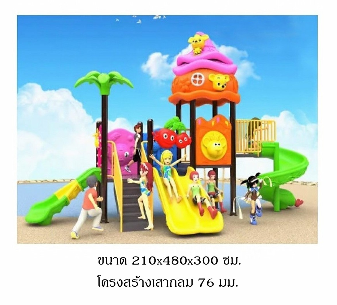 เครื่องเล่นสนามกลางแจ้ง ชุดบ้านแฮมเตอร์ 3 สไลด์ ,สไลเดอร์, กระดานลื่น, ของเล่น,ครุภัณฑ์สนามเด็กเล่น, สพฐ,โครงการโรงเรียนประชารัฐ,งบประมาณ70,000 ขนาด 210x480x300 ซม.