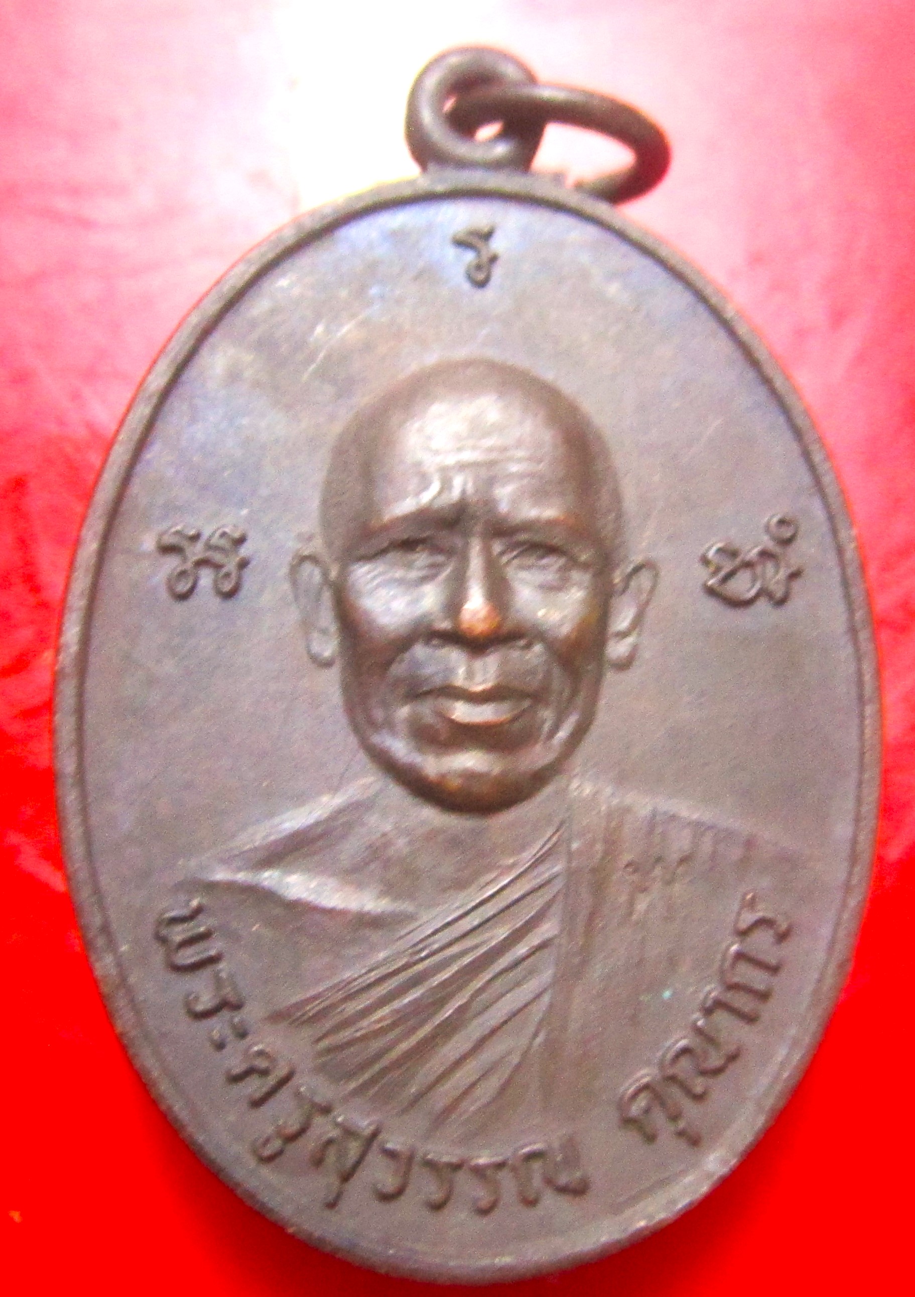 เหรียญพระครูสุวรรณ คุณากร วัดบางยี่หน จ.สุพรรณบุรี ปี2522