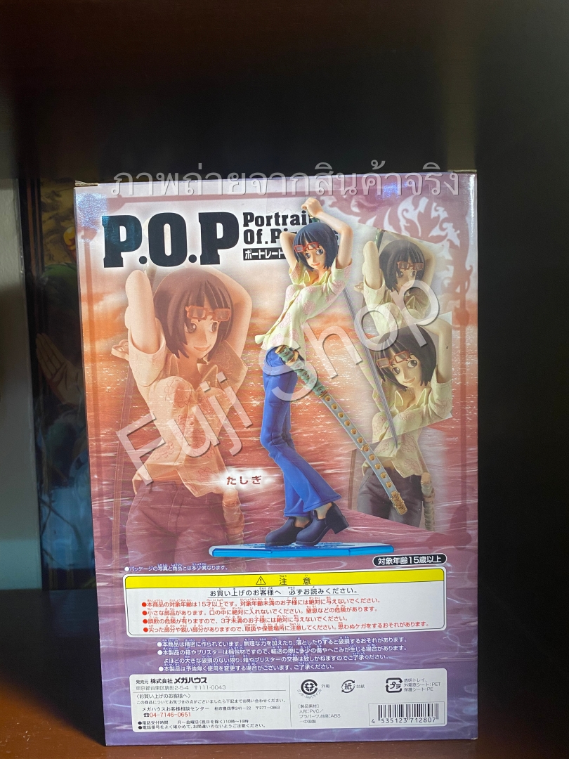 Tashigi ของแท้ JP แมวทอง - POP NEO Megahouse [โมเดลวันพีช]