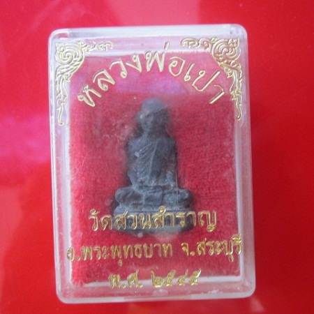 พระขุนแผนเนื้อดิน หลวงพ่อเปา วัดสวนสำราญ อ.พระพุทธบาท จ.สระบุรี หายากแล้วครับ มี12 องค์ละ550บาท