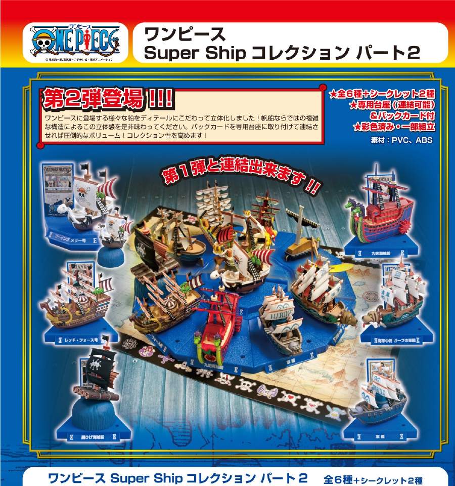 Marine Ship ของแท้ JP แมวทอง - Super Ship Collection Plex [โมเดลเรือวันพีช]