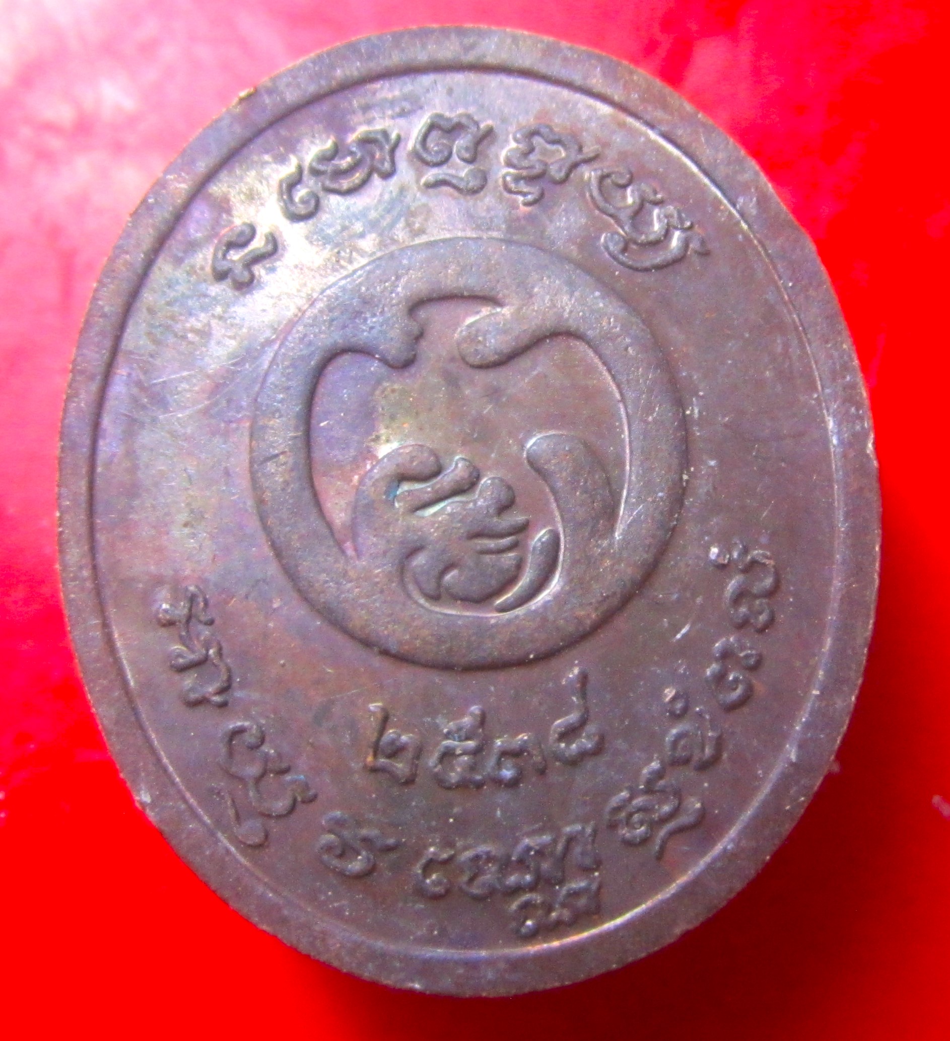 เหรียญหลวงปู่ศุข วัดปากคลองมะขาม จ.ชัยนาท ธนาคารกรุงไทย ปี2538