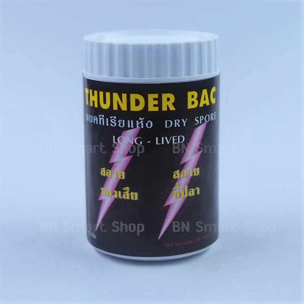 Thunder Bac ทันเดอร์ แบคทีเรีย Dry Spore แบคทีเรียแห้ง สลายของเสีย สลายขี้ปลา ขนาด 50 กรัม