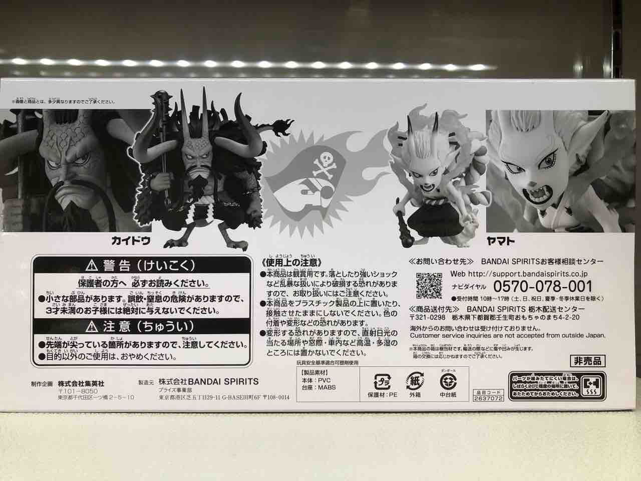 Kaido VS Yamato Jump Set ของแท้ JP แมวทอง - WCF Banpresto [โมเดลวันพีช] (2 ตัว)