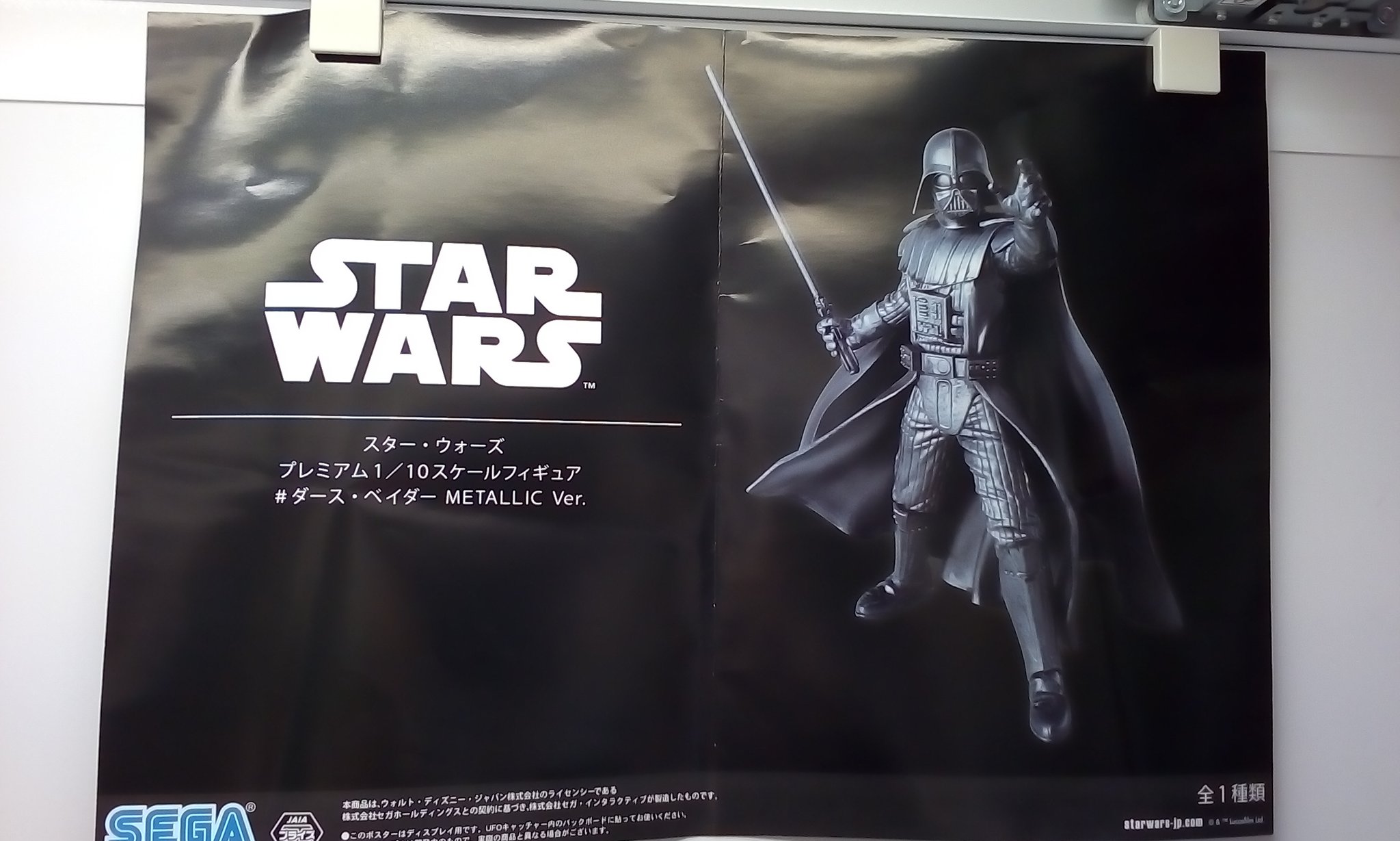Darth Vader Metallic Version ของแท้ JP - Premium 1/10 Scale Figure Sega [โมเดล Star Wars]