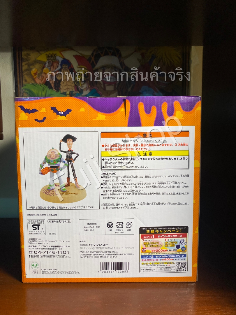 Toy Story Set ของแท้ JP - Ichiban Kuji Banpresto [โมเดล Disney] (2 ตัว)