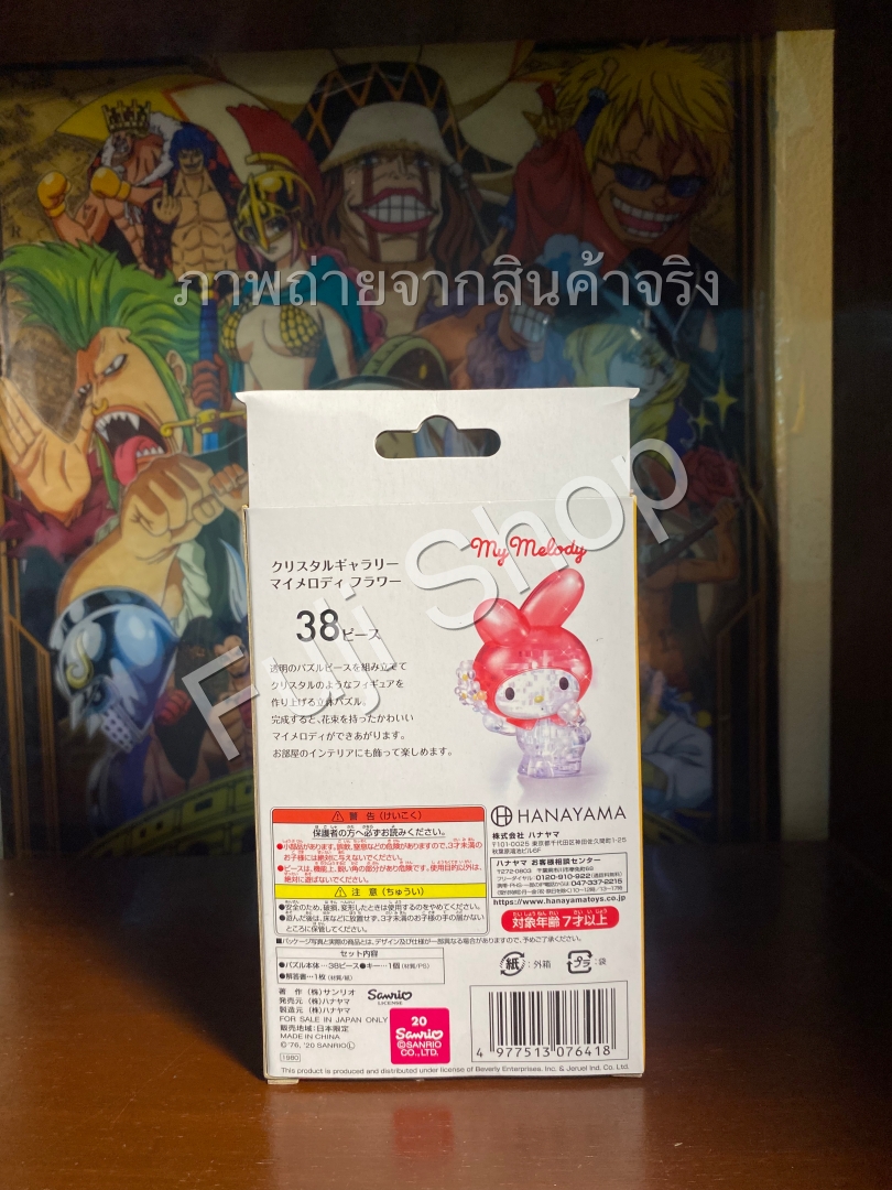 My Melody (แบบประกอบ) ของแท้ JP - Crystal Gallery Hanayama [โมเดล Sanrio]