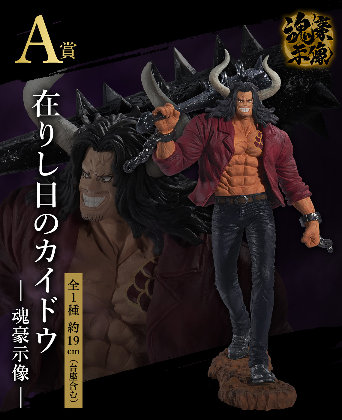 Kaido ของแท้ JP แมวทอง - Ichiban Kuji Banpresto [โมเดลวันพีช]