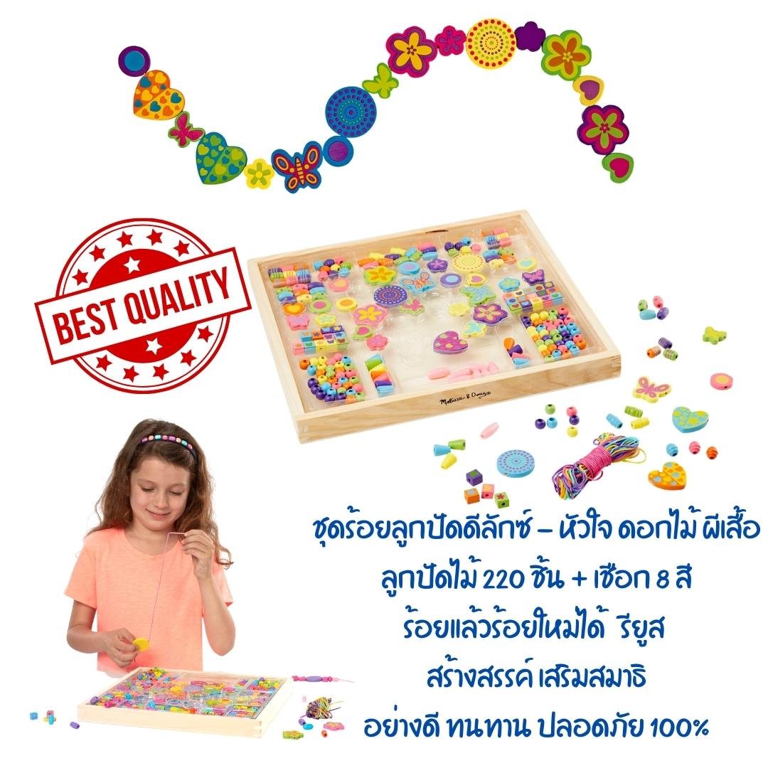 ชุดร้อยลูกปัด DIY ของเล่นเสริมพัฒนาการเด็ก เสริมทักษะการเรียนรู้ สื่อการสอนอนุบาล พร้อมส่ง