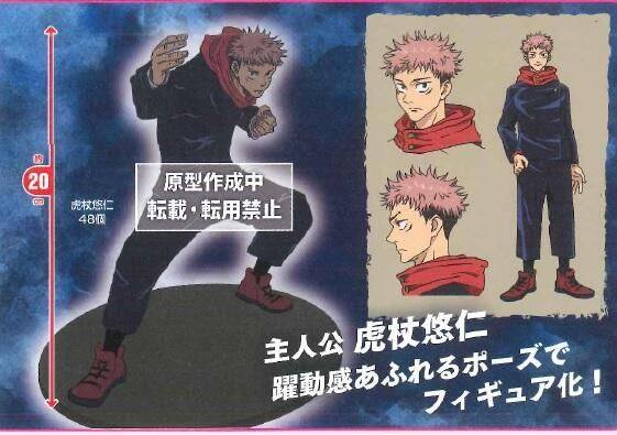 Itadori ของแท้ JP - Taito [โมเดล Jujutsu Kaisen]