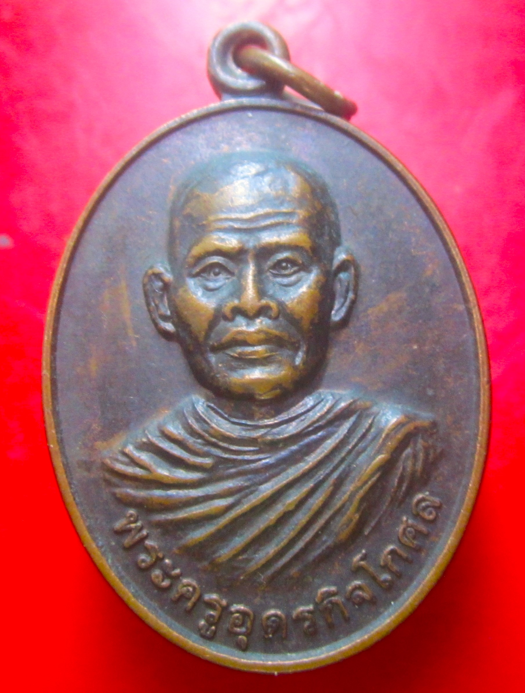 เหรียญพระครูอุดรกิจโกศล วัดอุดร จ.ชัยภูมิ ปี2554