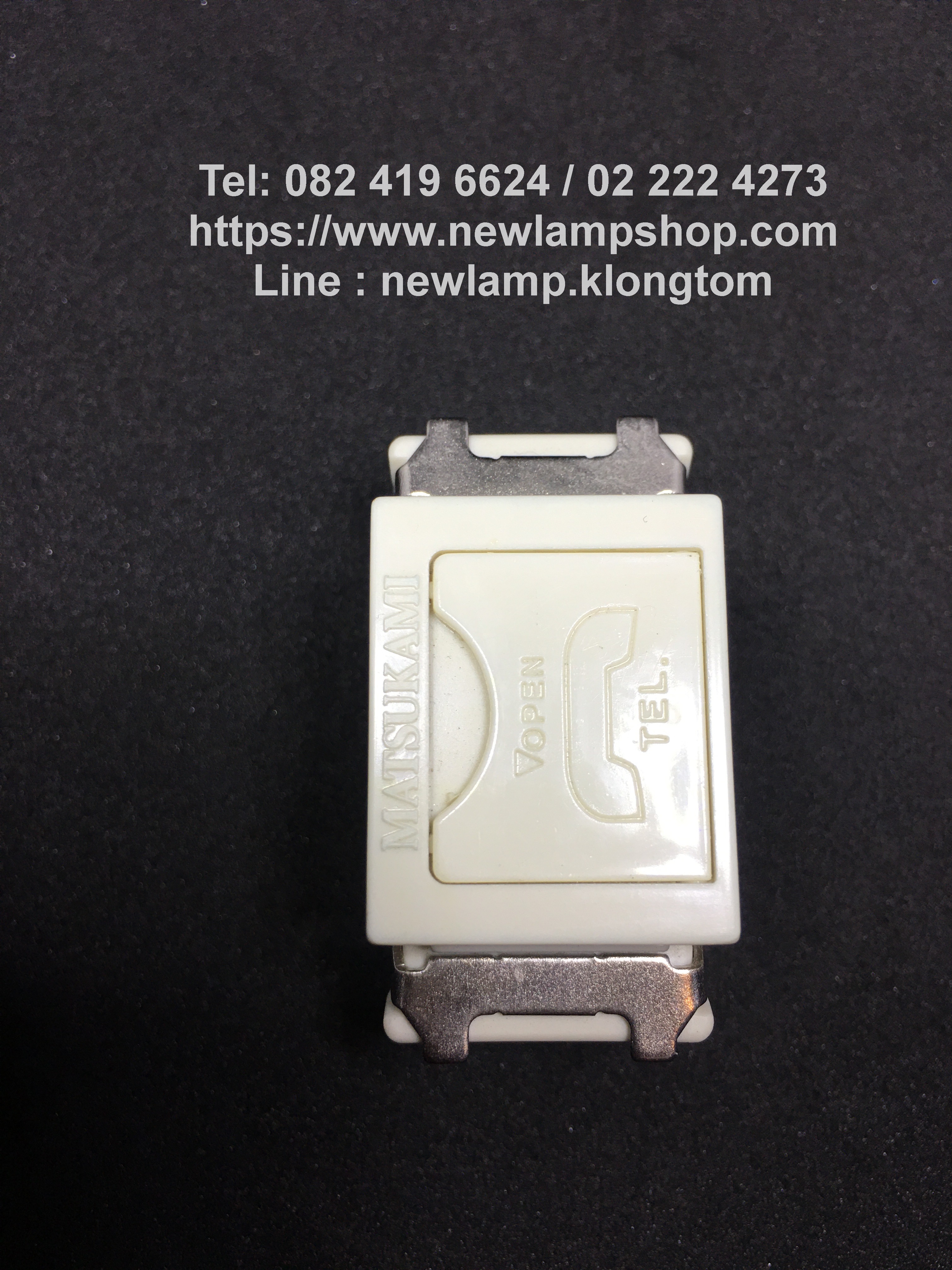ปลั๊กโทรศัพท์ มัตซูกามิ (Matsukami)