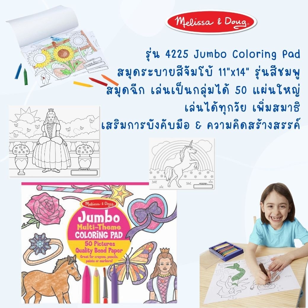 สมุดระบายสีเจ้าหญิงเล่มใหญ่ ของเล่นเสริมพัฒนาการเด็ก เสริมทักษะการเรียนรู้ สื่อการสอนอนุบาล พร้อมส่ง