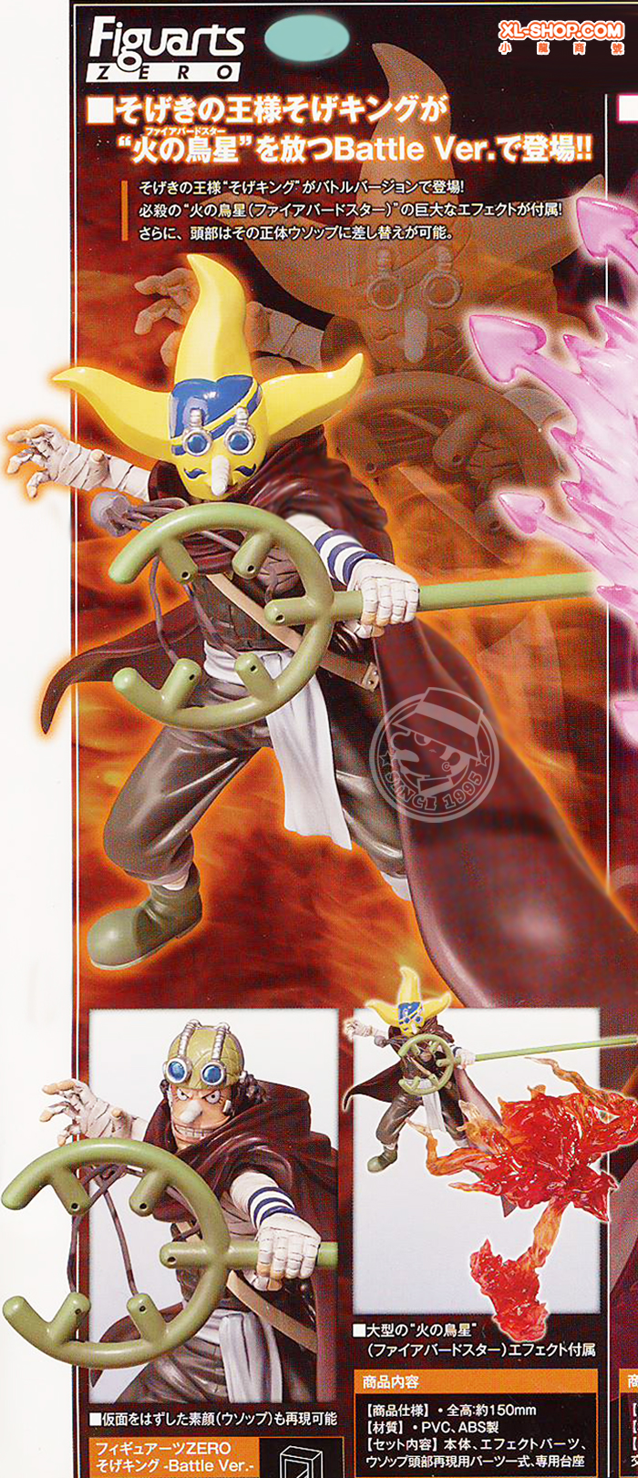 Sogeking ของแท้ JP แมวทอง - Figuarts Zero Bandai [โมเดลวันพีช]