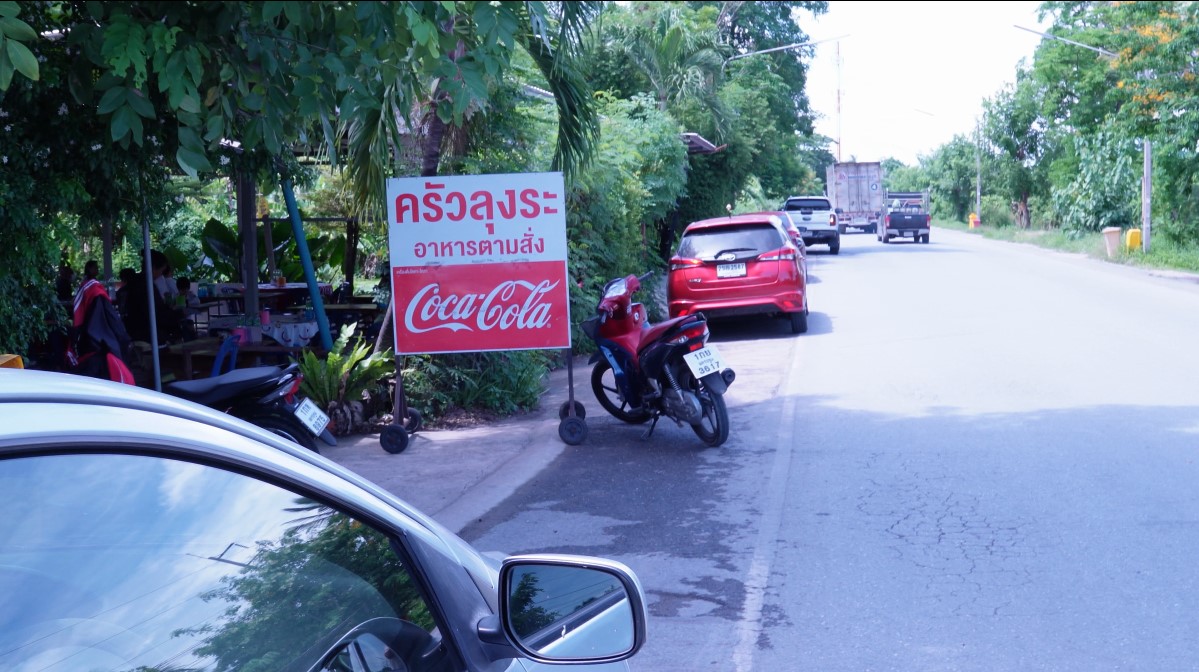 ร้านอาหารนครปฐม ครัวลุงระ อาหารตามสั่ง อยู่สาย 8 นครชัยศรี