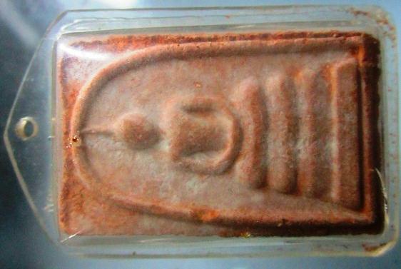 พะสมเด็จ หลังรูปเหมือน หลวงพ่อสังวาลย์ เขมโก วัดทุ่งสามัคคีธรรม อ.สามชุก จ.สุพรรณบุรี ปี2546