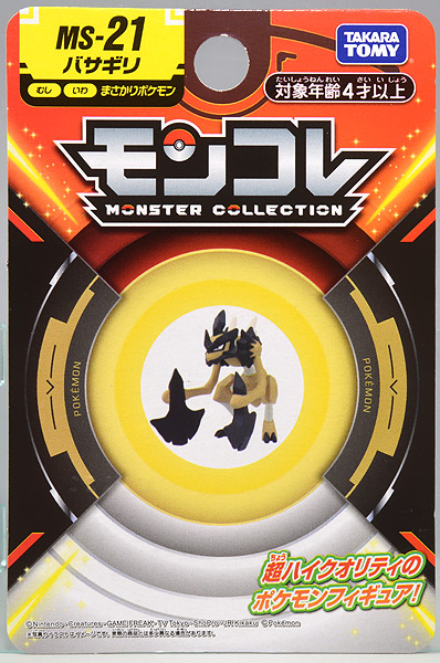 Kleavor ของแท้ JP - Monster Collection Takara Tomy [โมเดลโปเกมอน]