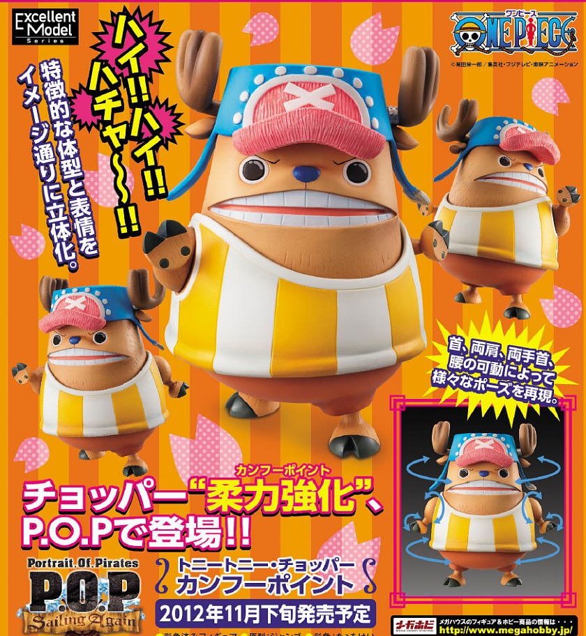 Chopper Kung Fu Point ของแท้ JP แมวทอง - POP Sailing Again Megahouse [โมเดลวันพีช]