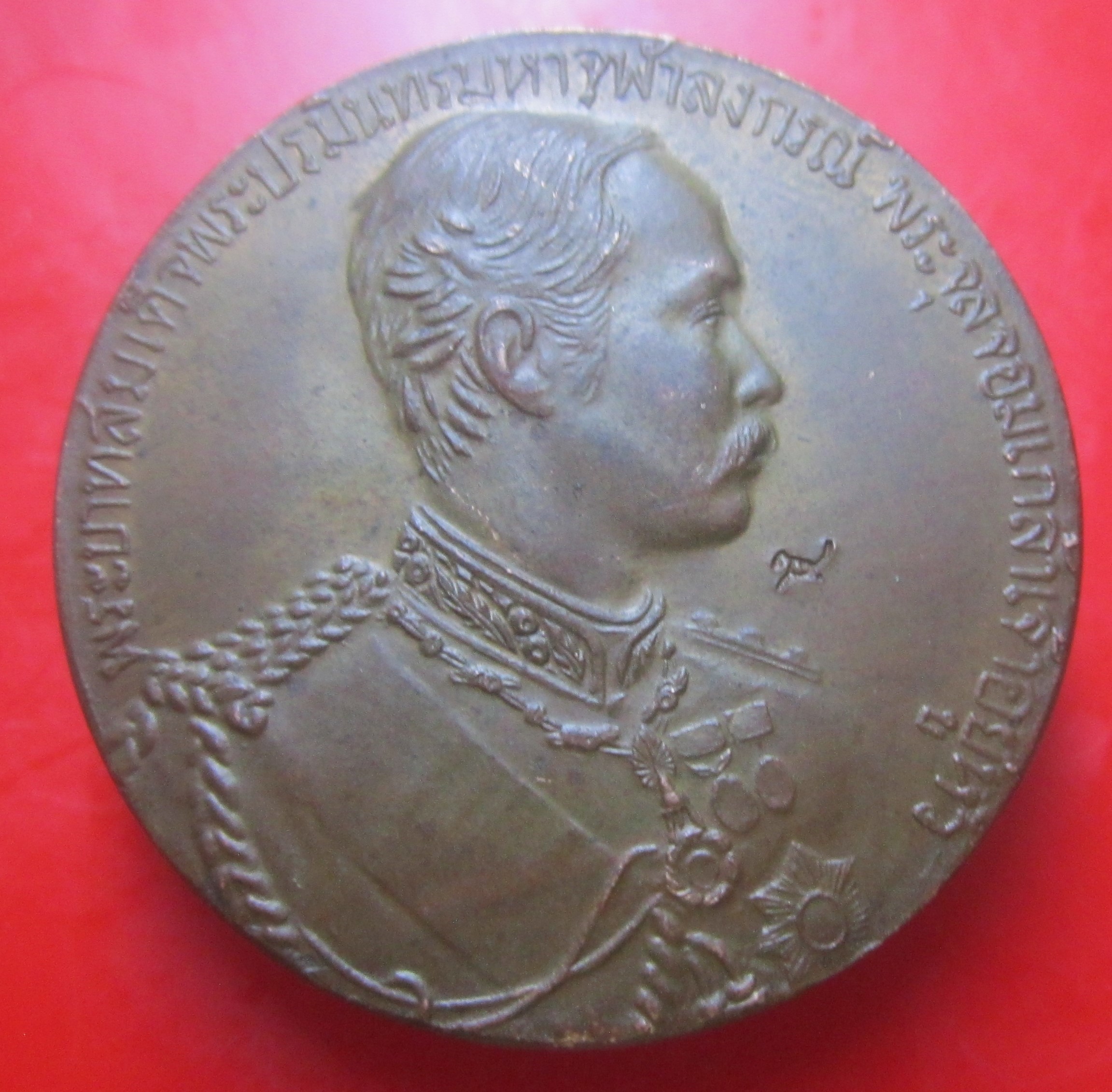 เหรียญพระจุลจอมเกล้าเจ้าอยู่หัว พิธีมหาชัยมงคลาภิเษก ณ.วัดพระศรีรัตนศาสดาราม ร.ศ 211เหรียญที่2 ตอกโค๊ด