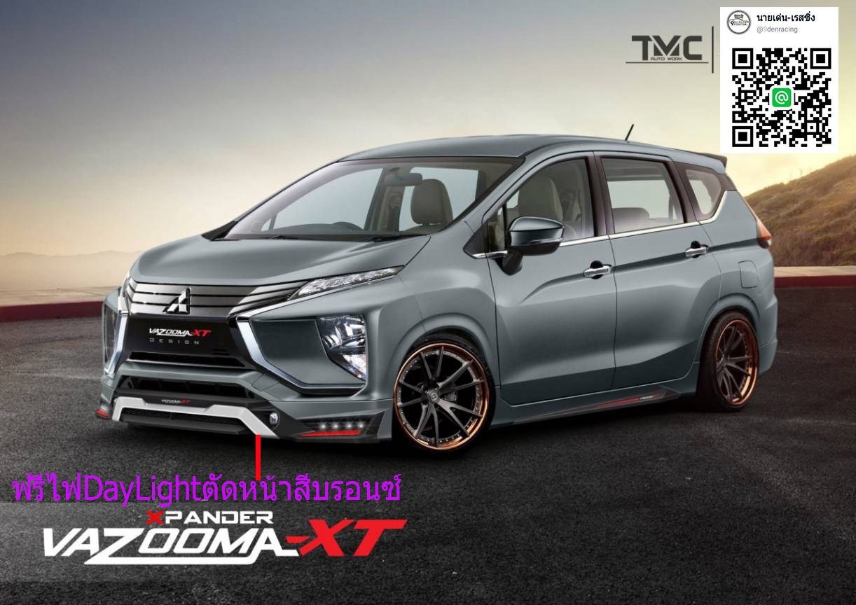 Vazooma-XT สเกิร์ตหน้าหลังตัดสีบรอนซ์เงิน VS Mitsubishi Xpander'18-On [สิ้นสุดการรอคอย สำหรับ Xpander พร้อมให้คุณสัมผัสนิยามแห่งความสมบูรณ์แบบแล้ววันนี้]