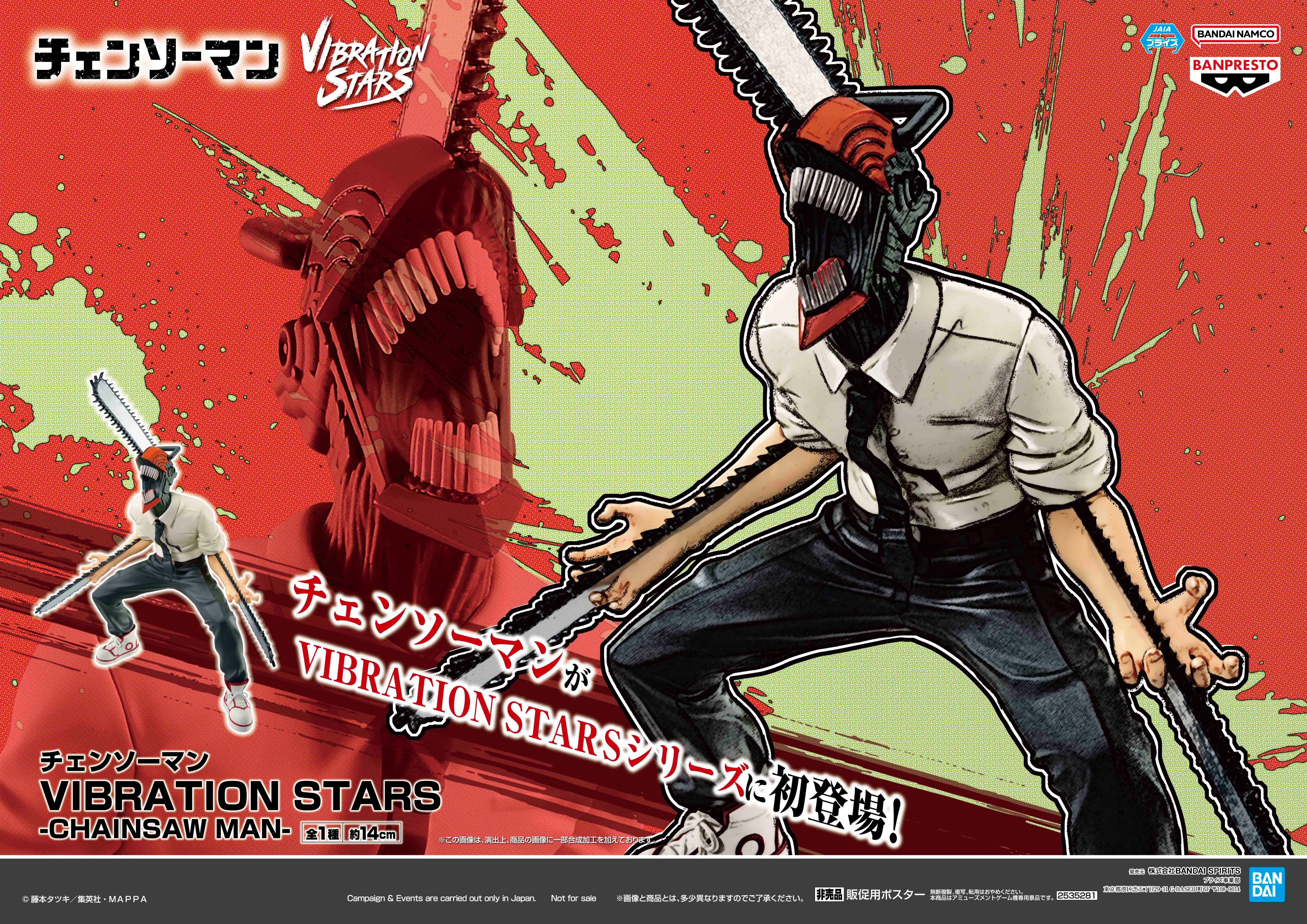 Denji ของแท้ JP - Vibration Stars Banpresto [โมเดล Chainsaw Man]