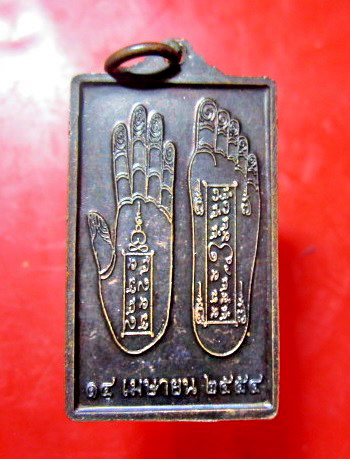 เหรียญหลัง ฝ่ามือ ฝ่าเท้า หลวงปู่ด่อน วัดโพธิ์ศรีสร้อย (ถ้ำเกีย)จ.หนองคาย ปี2554 เนื้อทองแดงรมดำสภาพสวย