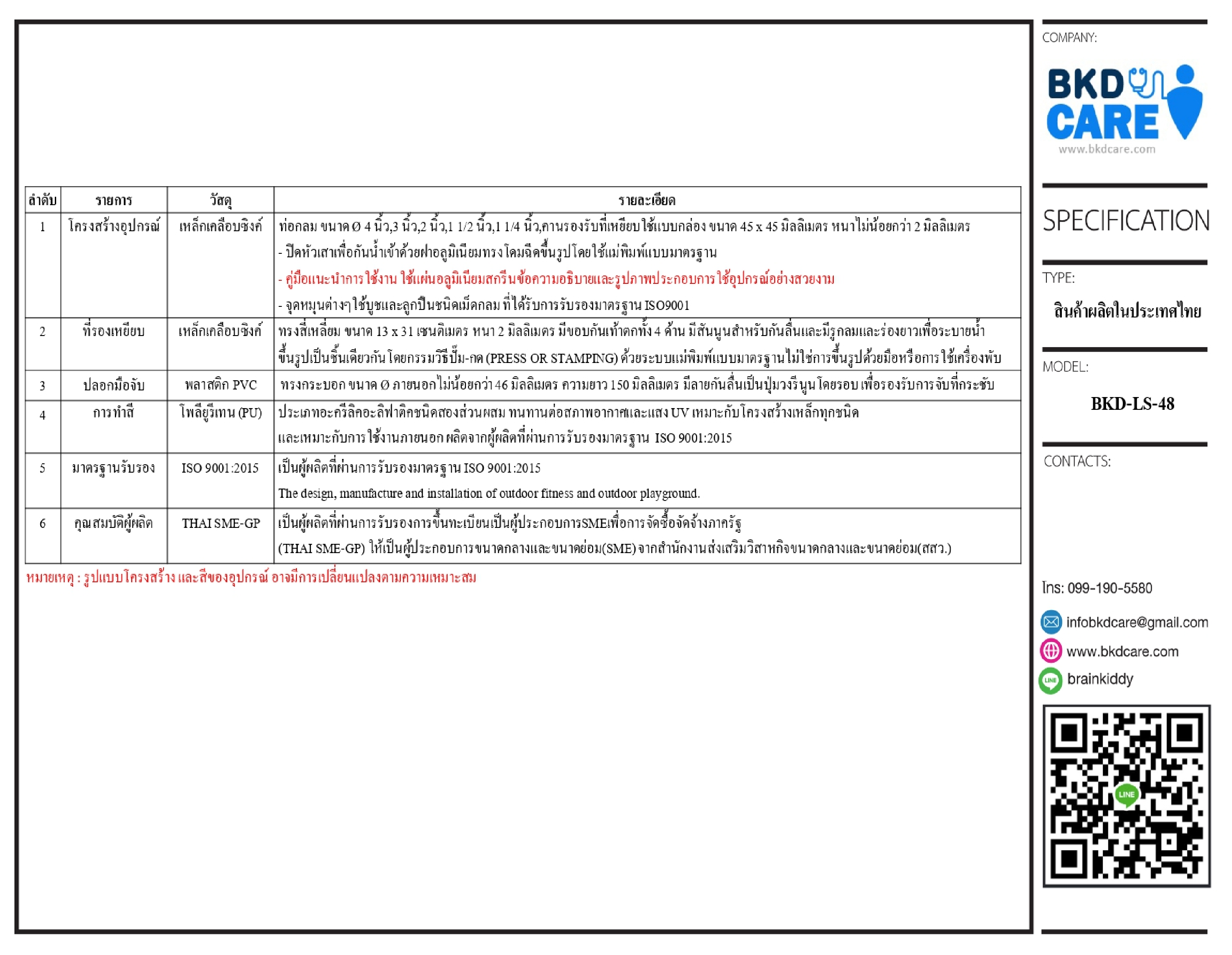 เครื่องออกกำลังกายกลางแจ้ง ชุดบาร์ยืด-เหยียด + อุปกรณ์วิ่งต่างระดับ สำหรับผู้สูงอายุและบุคคลทั่วไป เครื่องออกกําลังกายกลางแจ้งเทศบาล, เครื่องออกกําลังกายสาธารณะ ,ราคาโรงงาน