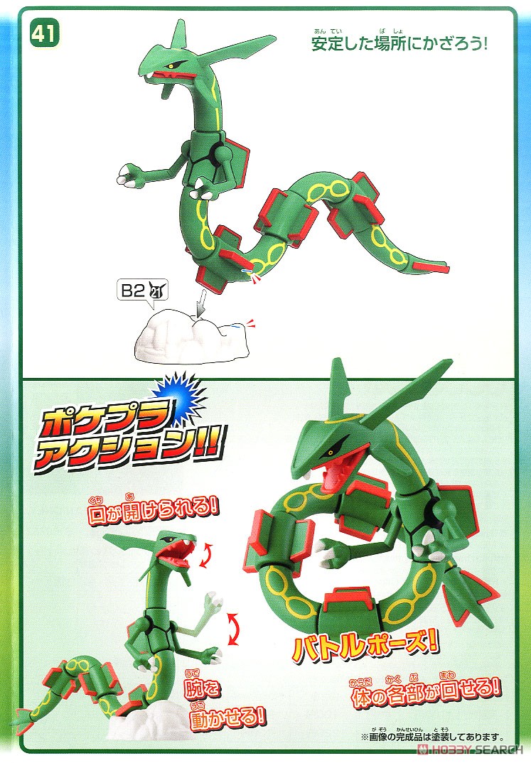 Rayquaza (แบบประกอบ) ของแท้ JP - Pokemon Plamo Bandai [โมเดลโปเกมอน]