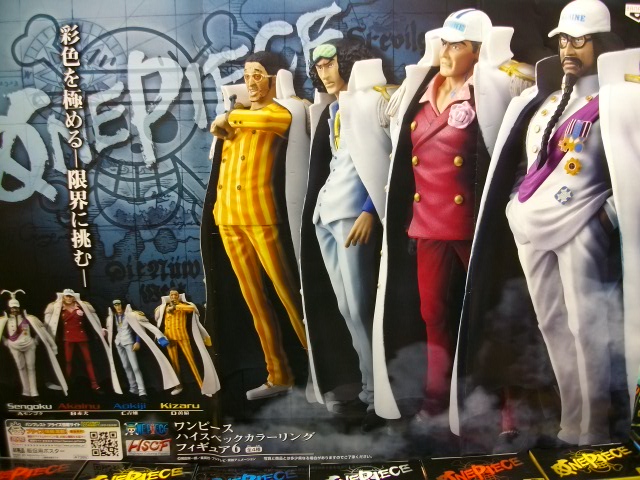 Marine Admiral Set ของแท้ JP แมวทอง - HSCF Banpresto [โมเดลวันพีช] (4 ตัว)