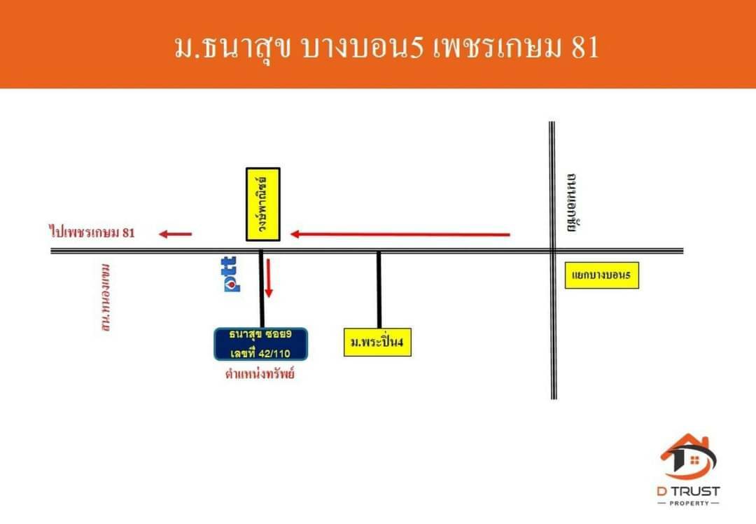 *ขายแล้ว* ทาวน์เฮ้าส์ ธนาสุข 18 ตรว. บางบอน ขายถูก พร้อมผู้เช่า ต่อเติม ปรับปรุงใหม่ เหมาะซื้อลงทุน