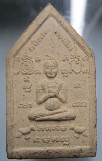 พระขุนแผนหน้าลงทอง หลัง กุมารถือถุงเงิน ไม่ทราบที่