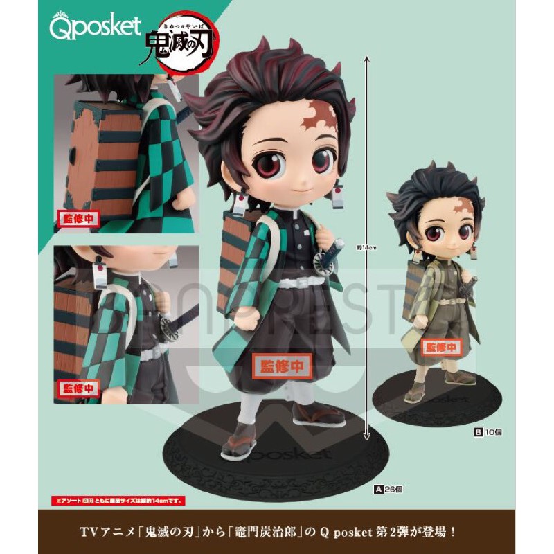 Tanjiro ของแท้ JP - Q Posket Banpresto [โมเดล Demon Slayer]