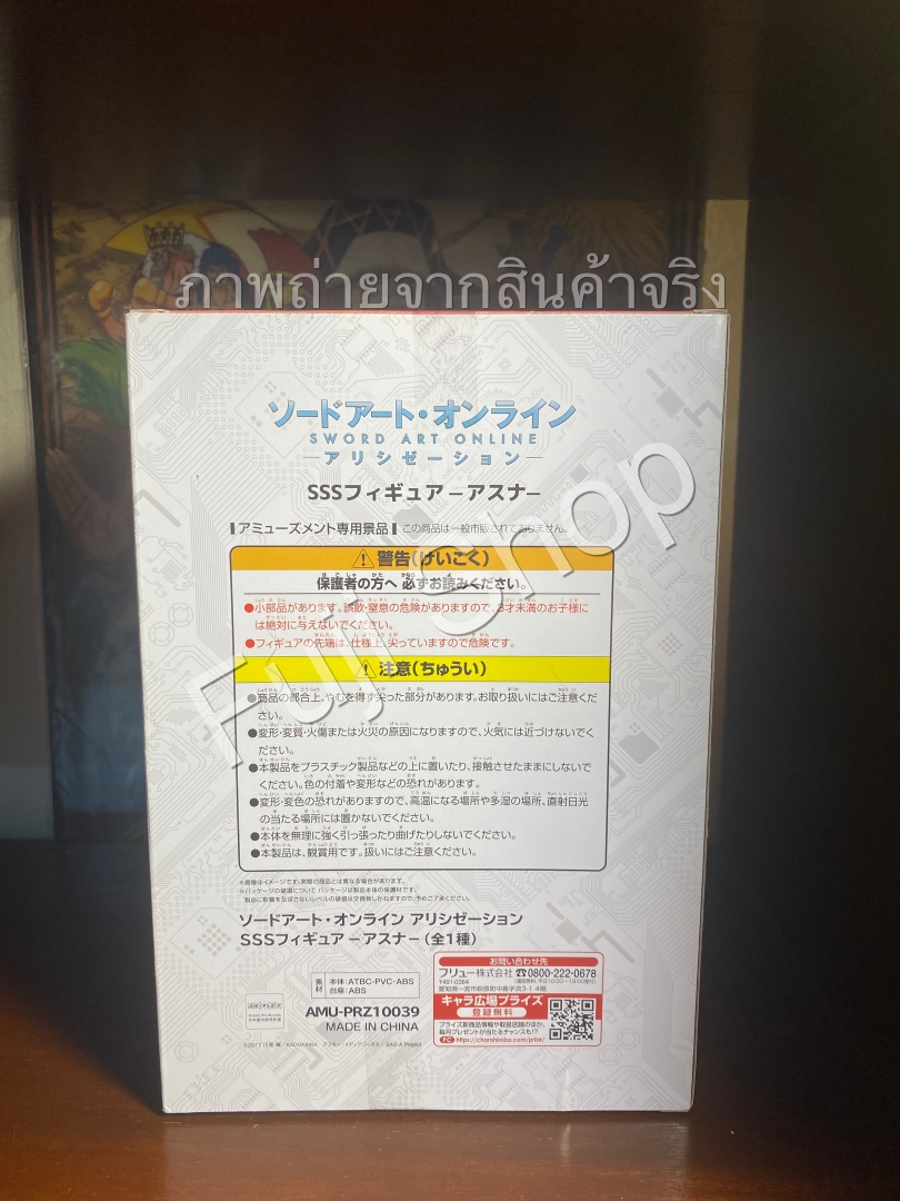 Asuna ของแท้ JP - Super Special Series Furyu [โมเดล Sword Art Online]