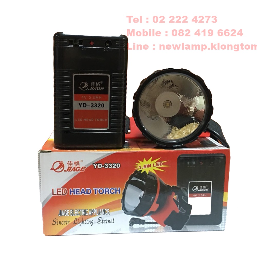 ไฟฉายคาดหัว/ไฟฉายส่องกบ YD-3320
