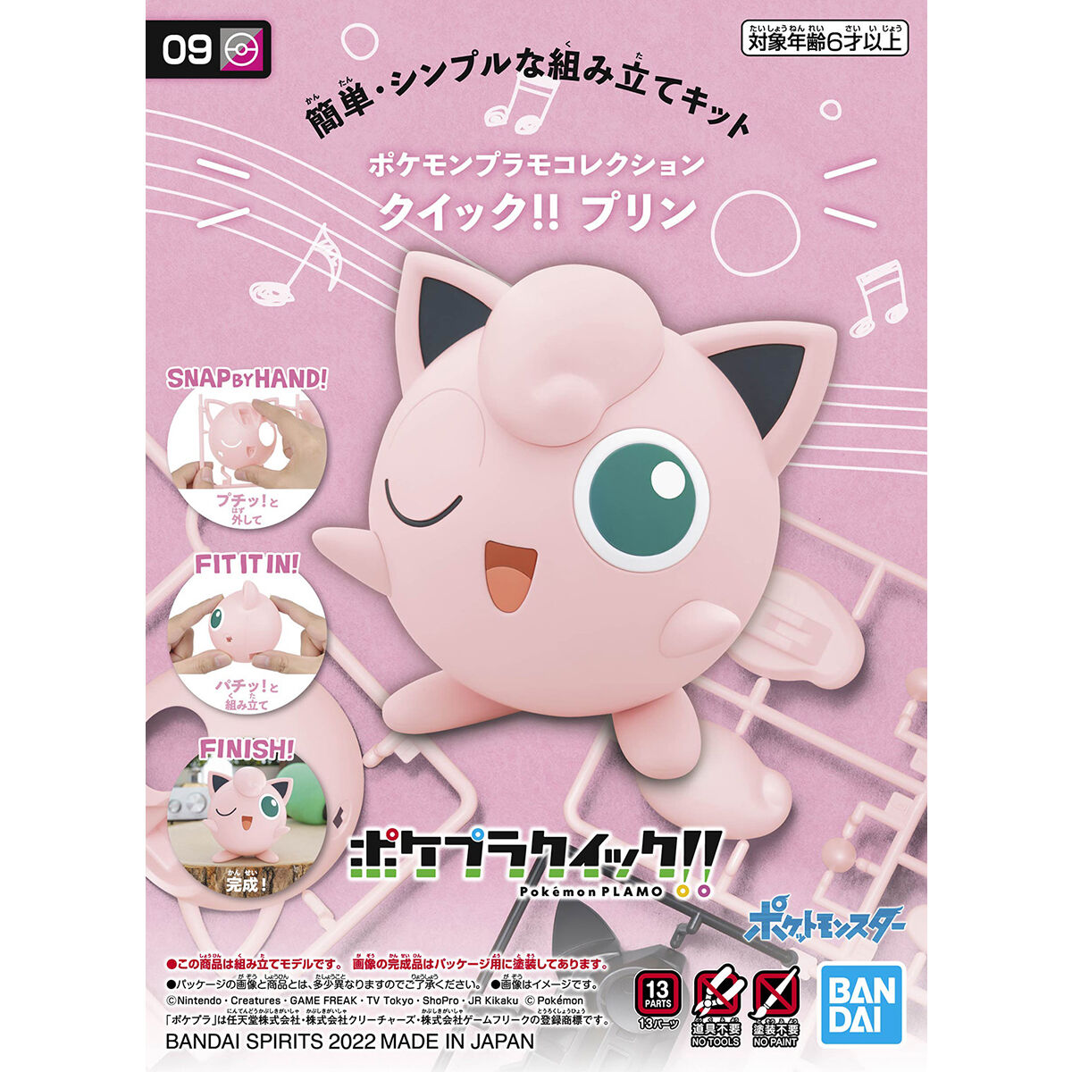 Jigglypuff (แบบประกอบ) ของแท้ JP - Pokemon Plamo Bandai [โมเดลโปเกมอน]