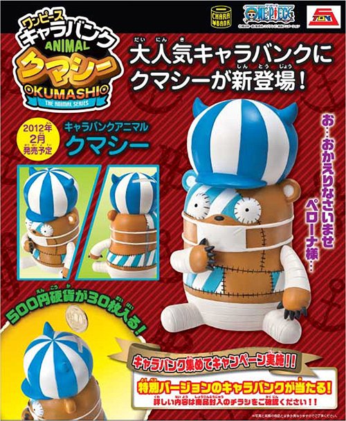 Kumashi ของแท้ JP แมวทอง - Chara Bank Megahouse [โมเดลวันพีช]