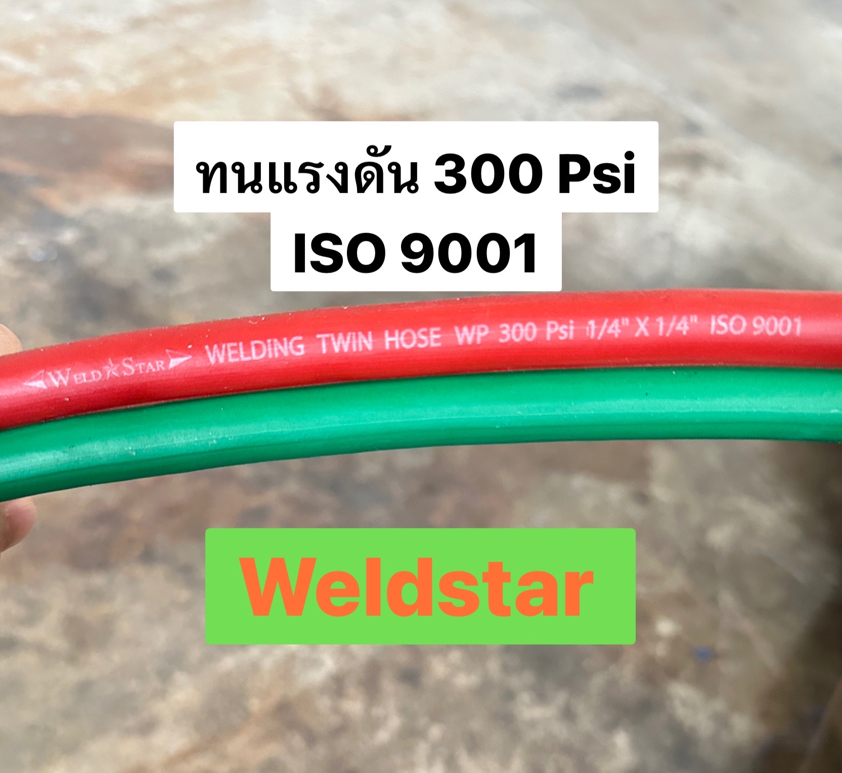 สายลม-แก๊ส Weldstar (สายเชื่อมคู่) 1/4 เขียว-แดง เสริมใยด้าย-แรงดัน 300psi