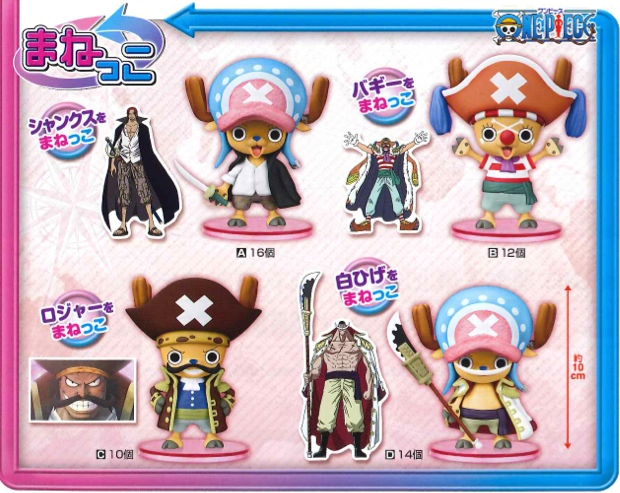 Great Captain Set ของแท้ JP แมวทอง - Pirate Aim Banpresto [โมเดลวันพีช] (4 ตัว)