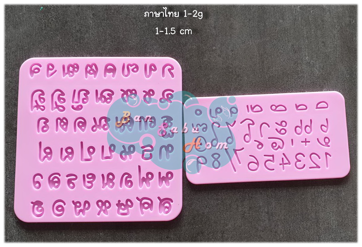 พิมพ์ ภาษาไทย 1-2g
