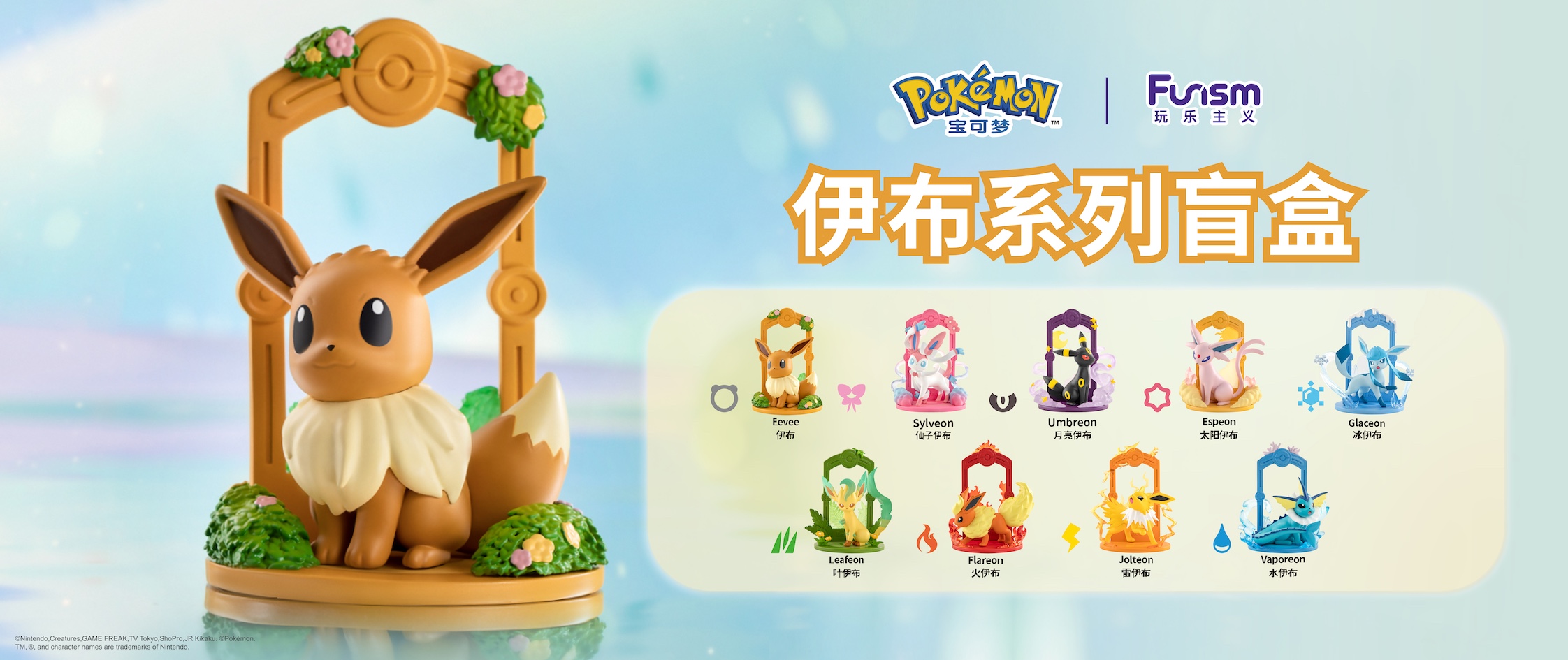 Eevee Series ของแท้ - Funism [โมเดลโปเกมอน]